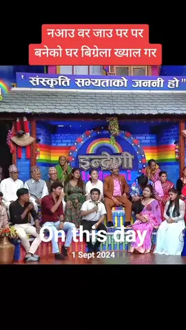 #onthisday #लाईभदोहोरी #fypシ #foryoupage #जयगित_जयसंगीत 