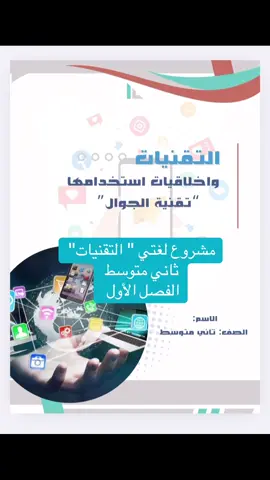 #لغتي #لغتي_العربية #مطويات #خدمات_طلابية 