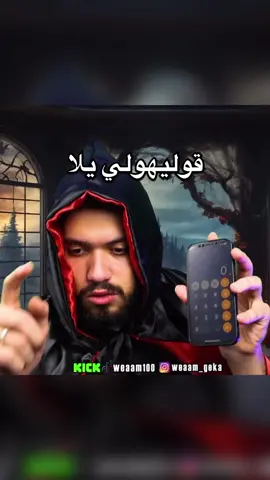متلازمة وئ الشئ❤️ #وئام #weaamlive 