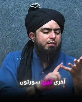 Qurani Wazifa #engineermuhammadalimirza  #releaseengineermuhammadalimirza 