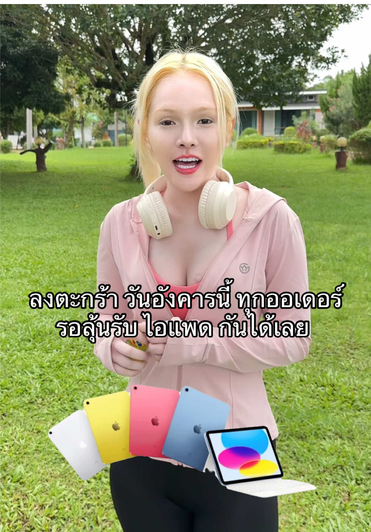 น้องหนูๆ กดไนล่าห์บูสเตอร์ครีมวันนี้ รอลุ้นไอแพดได้เลย 😛#ไนล่าห์บูสเตอร์ #อยากสวยต้องลงทุน #ขาวจริงบอกต่อ #tiktokรีวิวบิวตี้ #รีวิวบิวตี้ในtiktok 
