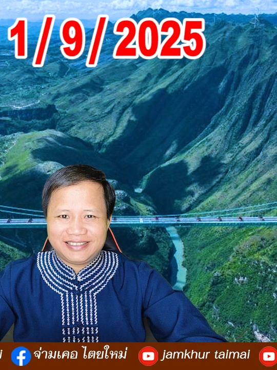 1/9/2025 ၶၢဝ်ႇၵၢင်ဝၼ်းတဵင်ႈ 4 ႁူဝ်ၶေႃႈ ၶၢဝ်ႇၼႂ်းမိူင်းၼွၵ်ႈမိူင်း  ႁိူဝ်းမိၼ်သိုၵ်းမၢၼ်ႈပွႆႇမၢၵ်ႇတူၵ်းသႂ်ႇႁိူၼ်းၵူၼ်းမိူင်းလုတၢႆ #ၶၢဝ်ႇတႆး