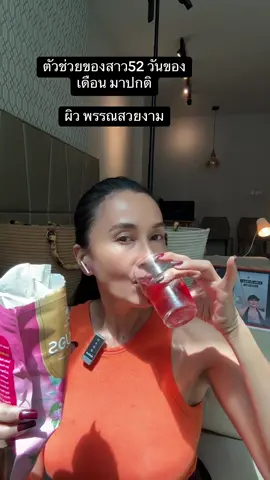 ชาเอมอร#anna_romyanon #กระแสแรง #ดื่มเพื่อผิวพรรณสวยงาม#ปจดไม่ปกติดื่มชาเอมอร#อายุ52