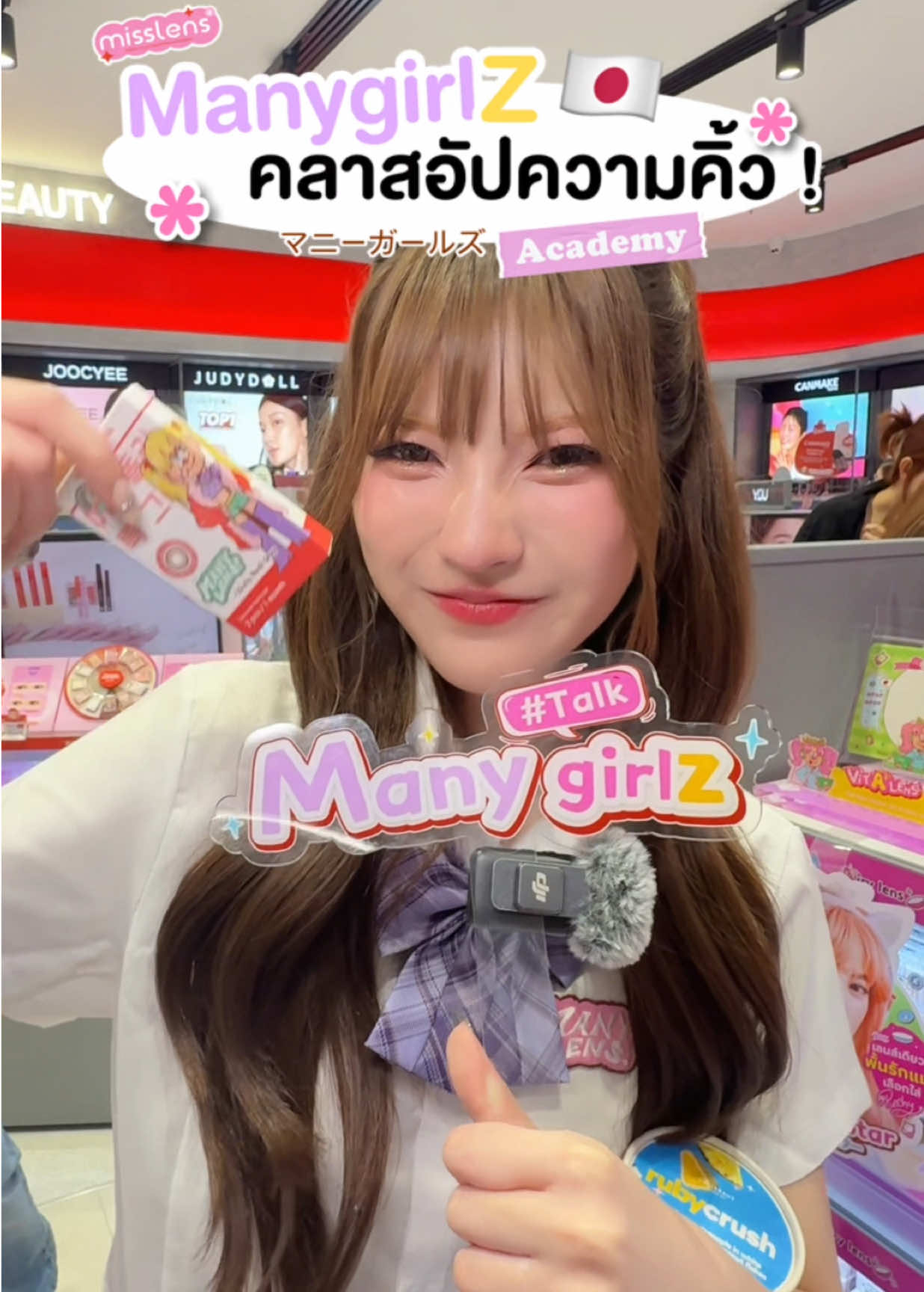 มาอัพความคิ้วท์กับ @Manylens ได้แล้วที่บางนา !!✨💖 . . . . #misslens #คอนแทคเลนส์ #รีวิวบิวตี้ #พั้นรักแมว #เมกะบางนา 
