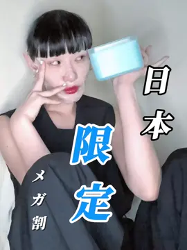 メガ割！日本限定大容量マスク MEDIHEAL @mediheal.jp.official @mediheal_official  @mediheal_global  @MEDIHEAL  マデカッソシド ブレミッシュマスク [30枚マスク] 時短集中スキンケアアイテム、デイリーとして使える半透明のエッセンスタイプ ウッディ系ハーブの香りでしっかりとしてて密着するヴィーガン認証シート ベタつかず、さっぱりしてて心地よく感じるデイリーマスク 時短スキンケア、くすみ※1・水分ケアにおすすめ 日本限定をメガ割にてお試しあれ！ ※1：保湿でキメを整えたことによる リンクはこちら https://www.qoo10.jp/g/1132765231 #PR #MEDIHEAL #メディヒール #メガ割 #韓国コスメ 