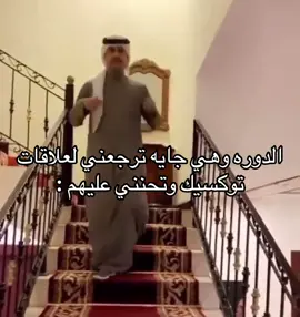 الله ياخذها رجعتني لاسوء علاقه وطلعت حبيبته ماسكه الحساب اهخخخخ😔😭🤪#الهشتاقات_للشيوخ #الشعب_الصيني_ماله_حل😂😂😂 #مالي_خلق_احط_هاشتاقات🧢 #tiktok #اغوى_كويتيين🇰🇼 