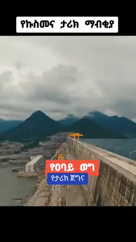 #ethiopian_tik_tok🇪🇹🇪🇹🇪🇹🇪🇹copylink 