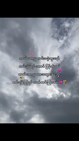 @kaymyatsoe #သိမ့်ချစ်တယ် #အမြဲတမ်းအတွက်ရှိနေပေးပါနော်#ဒီတစ်ပုဒ်တော့fypပေါ်ရောက်ချင်တယ် #မူရင်းvideoပိုင်ရှင်အားcrdပေးပါတယ်🥰  #viralမတက်ရင်ပြန်ဖျက်မယ်😣💓 