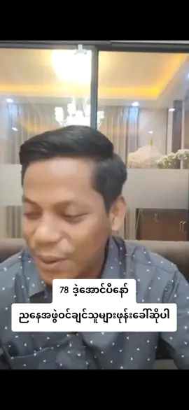 ##views #thuya #ချစ်ရင်အသဲပေး💖 #တင်ပေးလိုက်ပီနော် #viewsproblem 