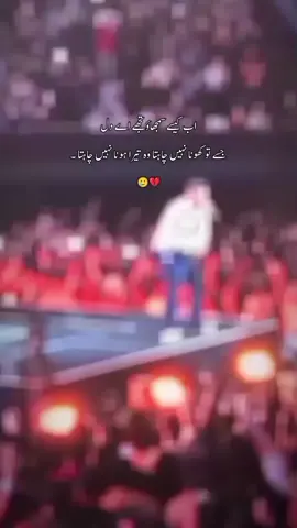 اب کیسے سمجھاؤں تجھے اے دل جسے تو کھونا نہیں چاہتا وہ تیرا ہونا نہیں چاہتا🥲💔 #fyp #foryourpages #fypppviralシ #1millionaudition #chandsilarki 