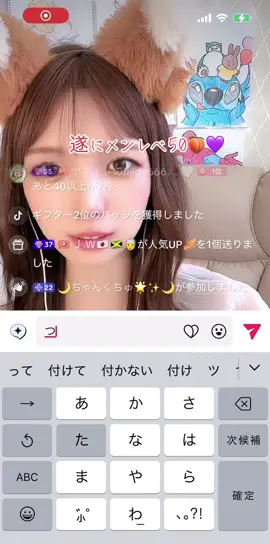 遂にこの日を迎えました❣️ ハートミーをしてから310日☺️ 飛ぶ愛期間限定復活するってきいて飛ぶ愛を投げたくてギリギリ間に合ってメンレベ50になりました☺️ 何のギフトで上げようか迷いましたが、ギフトBoxに詰めて投げて見ました🤭 いつ見ても可愛ギフト🎁 バラ馬車からの飛ぶ愛✈️💜 素敵な１日なりましたね🍑💜 これからも宜しくお願いします❣️ #バラ馬車 #枠投げ #メンレベアップ #メンレベ50 #飛ぶ愛 
