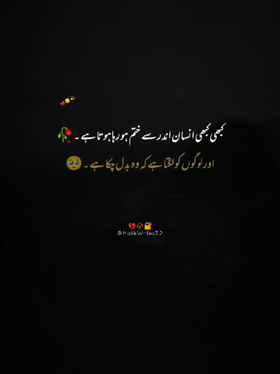 𝙝𝙖𝙮𝙚 𝙮𝙖𝙬𝙧💔😔 dear TikTok team don't under review 🙏🏻🥺💔#foryou #fyp #trending #malikwrites32 #creatorsearchinsights @TikTok @tiktok pakistan official 