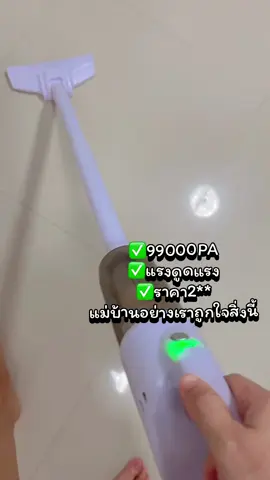 #เครื่องดูดฝุ่น 