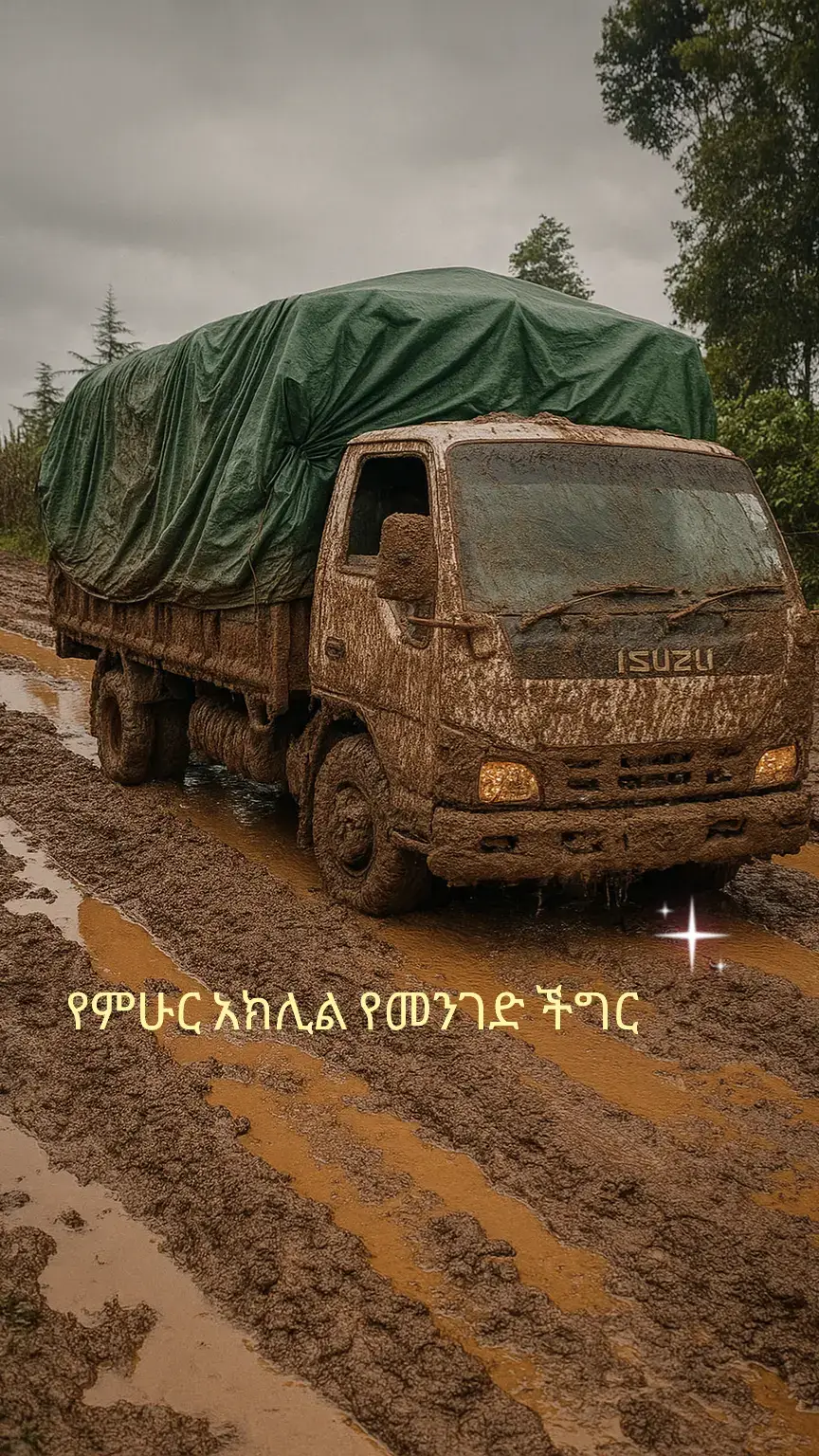 #ጉራጌ_ኩሩ_ነው_ሀገሩን_አይጠላም #gurage_tik_tok💛💚💛 #ጉራጌ #Gurage #ኢትዮጵያ 