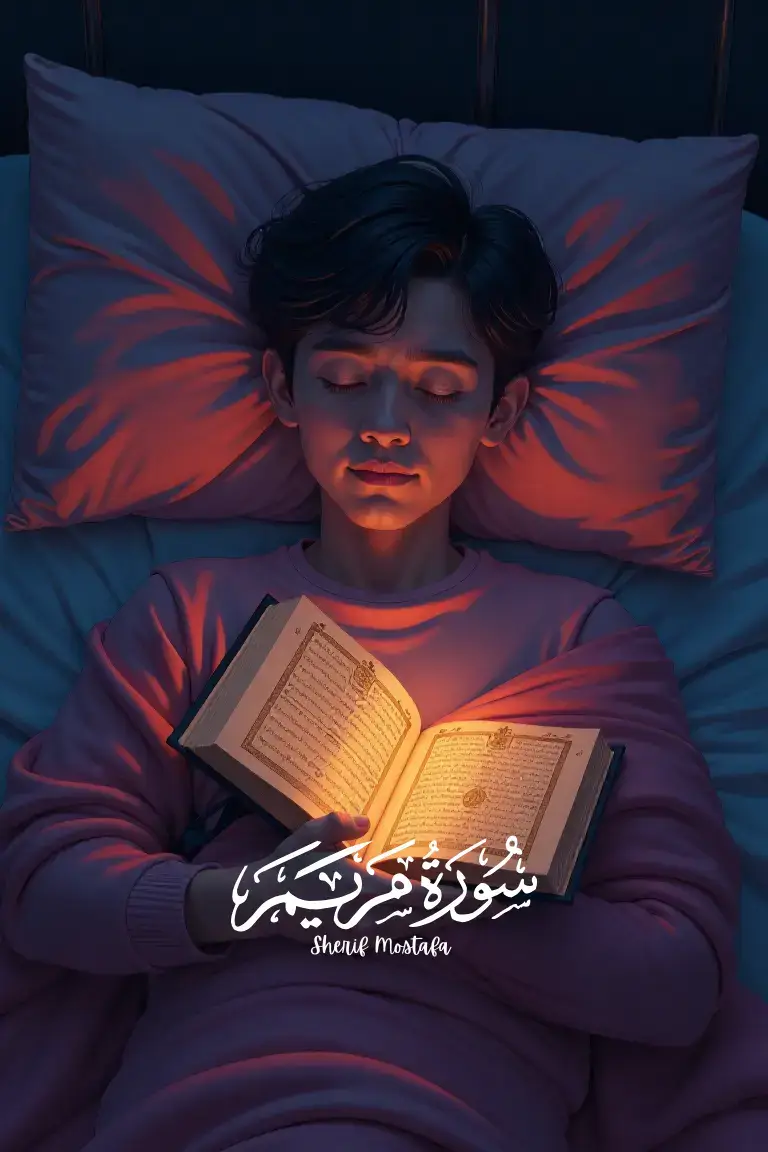#sherifmostafa #surahmaryam #سورة_مريم #beautifullquranrecitation #quran @اویس @Awais Wahand 