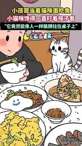 Eating fish in front of the cat made the cat extremely hungry.#cat#fish#hungry#fpy