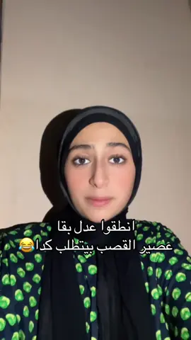 @جَنة #fypシ #ترندات_تيك_توك #مشاهير_تيك_توك #foryou #elcamin 