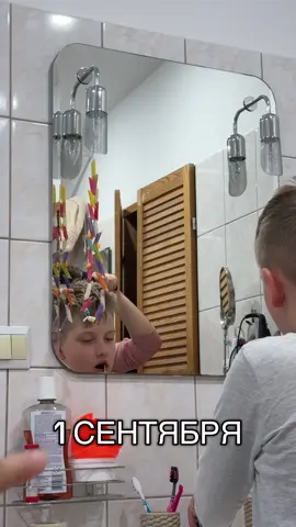 1 сентября ))