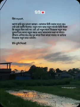 সবাইকে চিঠি দিবসের শুভেচ্ছা💙 #meme_khaba0 #foryou 