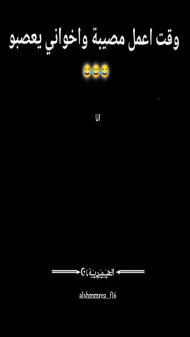 هيلا يارمانة😂🤣#الشمرية👑 #الشعب_الصيني_ماله_حل😂😂 #متابعه_ولايك_واكسبلور_فضلا_ليس_امر #مجرد________ذووووووق🎶🎵💞 #explore 