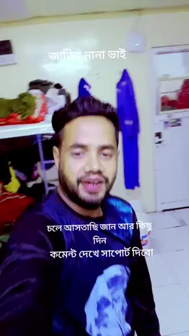 #তোমার মনটা লোহায় গড়া তোমার ইস্পাতেরি হিয়া#viraltiktok #foryoupage #trending #foryou 