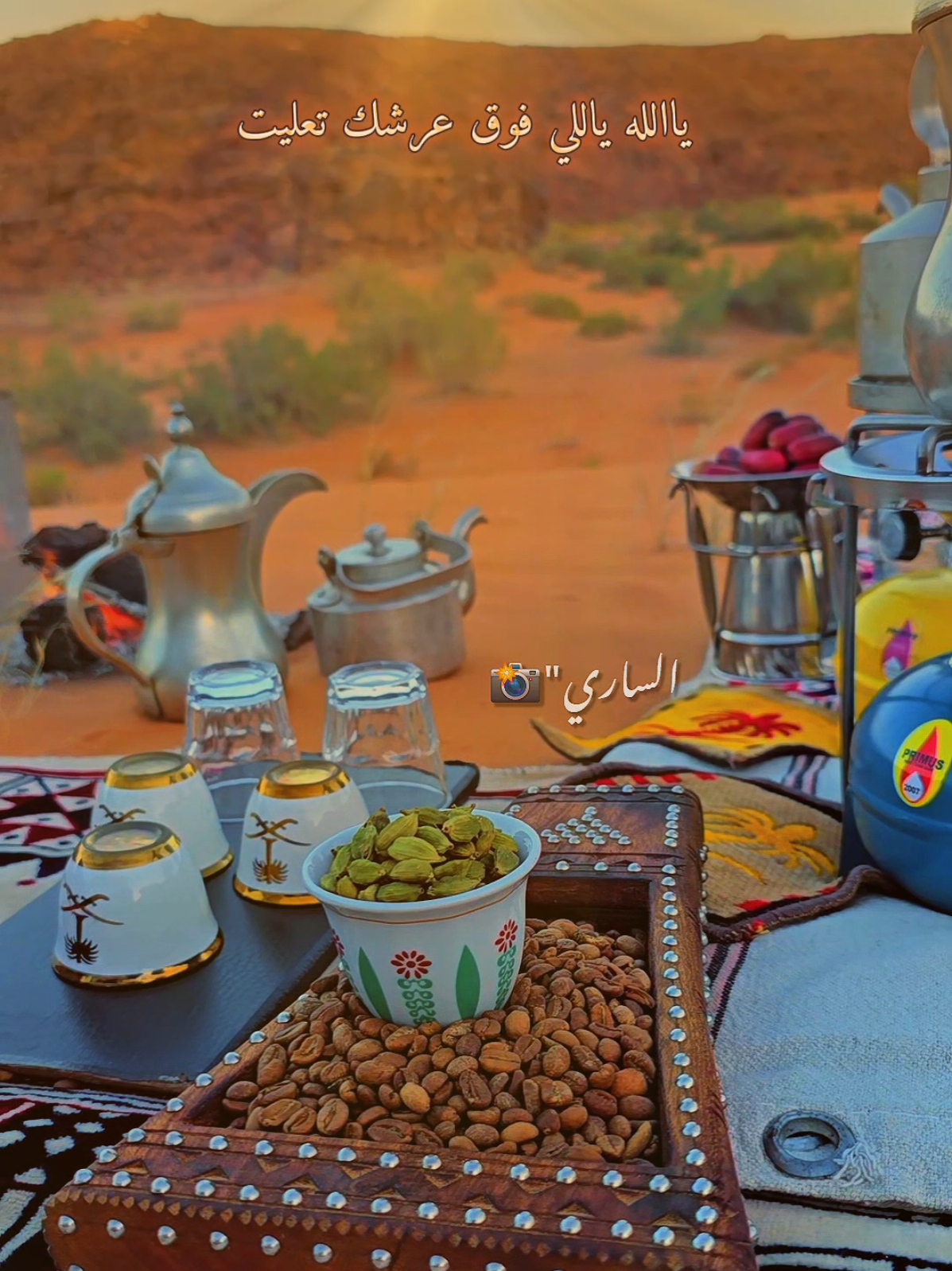 #ميقوع_الجوف_الشمال_اكسبلورر #الساري #الساري_الجوف #تصميم_فيديوهات🎶🎤🎬 