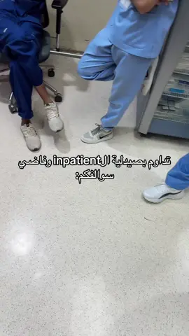 #fyp #explore #صيدلة #امتياز #intern 