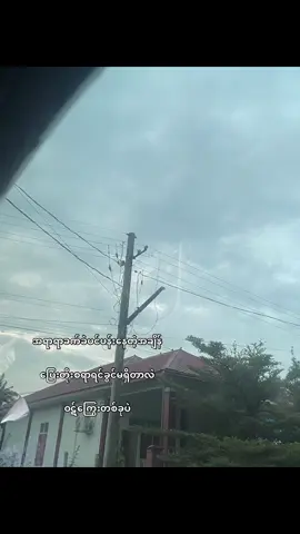 ဝဋ်ကြွေး#viral #zxycba #fyp #foryoupage #crd 