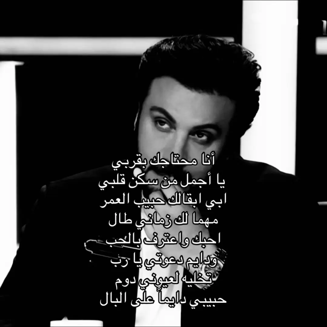 #ماجد_المهندس #البرنس #هواجيس #viral #fypシ 