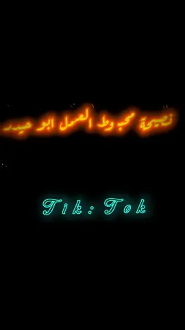 #نصيحة_ابوحيدر_للمغتربين😅😅 #ابوحيدر_العولقي #اسمعو_يامحابيط_العمل😅 #الشعب_الصيني_ماله_حل😂😂 