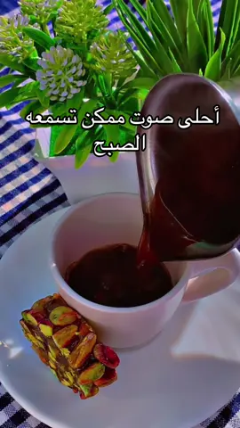 ﴿وَمَا لَنَا أَلَّا نَتَوَكَّلَ عَلَى اللَّهِ وَقَدْ هَدَانَا سُبُلَنَا وَلَنَصْبِرَنَّ عَلَىٰ مَا آذَيْتُمُونَا ۚ وَعَلَى اللَّهِ فَلْيَتَوَكَّلِ الْمُتَوَكِّلُونَ﴾ [إبراهيم:12]. #متابعه #اكسبلور #f #قران_كريم #صباح_الخير 