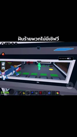 ฝันร้ายพวกไม่มีวี #roblox #stealabrainrotroblox #brainrot 
