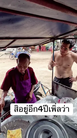 พ่อค้า  #เจ้เนียรโรตี   #ตลกฮาๆ #พ่อค้า #กระแสมาแรง #ตลกๆ #เทรนด์วันนี้้ 