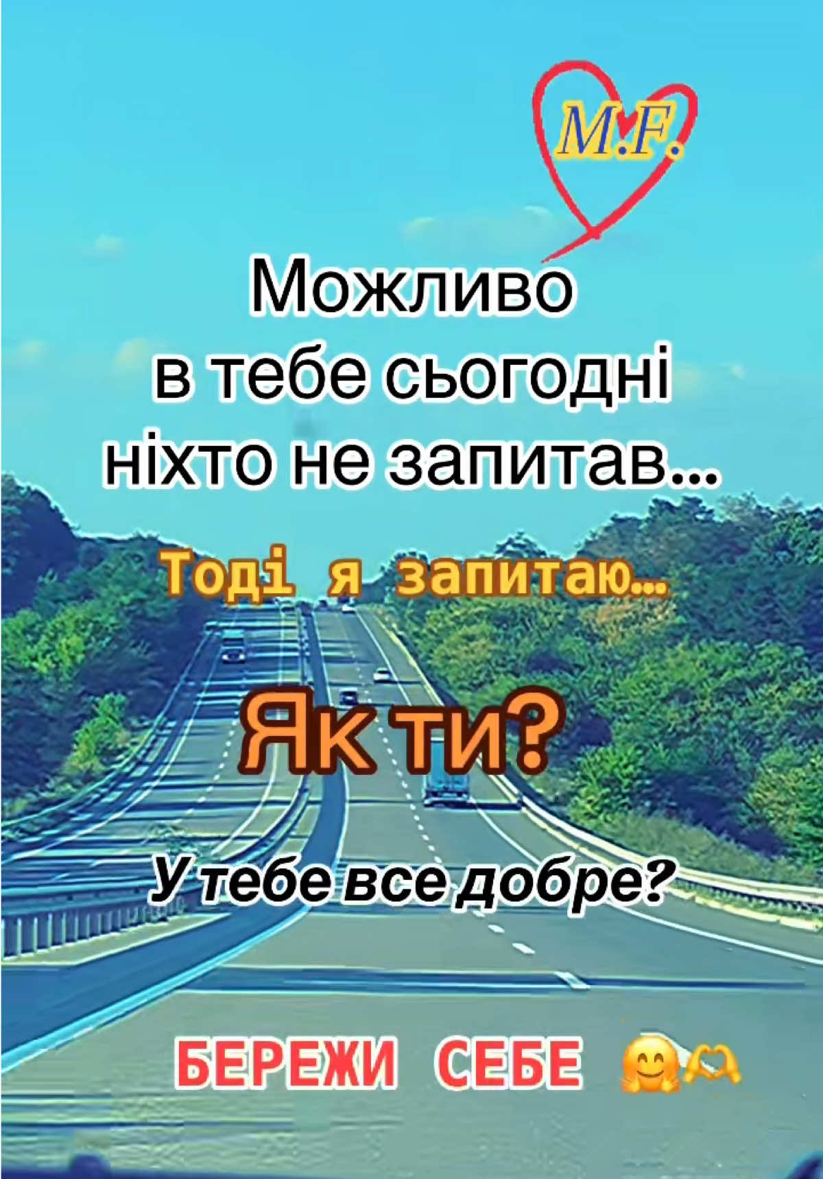 Як ти? Гарного дня🎶🌞 #життя_як_воно_є💞 #myself💙💛❤ #fyp #бережисебе💙💛🙏 #milafortuna  @Mila Fortuna  @Mila Fortuna  @Mila Fortuna 