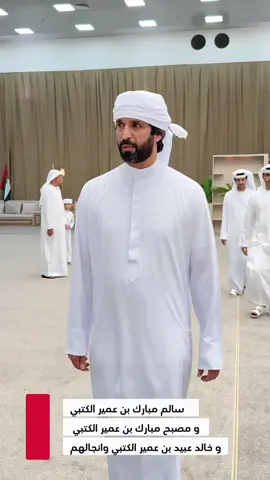 #راشد_بالمييحي_الكتبي #حفلات #الكتبي #دبي #العين @ افراح بني كتب حفل زفاف حمد عبيد عبدالله بن عمير الكتبي وحميد محمد سالم علي الكتبي 30.8.2025