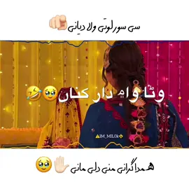 #reels #explore #نامزدی #عروس #عروسی 
