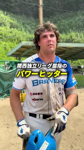 @兵庫ブレイバーズ さんの注目選手を間近で見てきました🔥 ライアン選手、米山選手、溝端選手など皆さんの活躍が楽しみです！！ #独立リーグ  #兵庫ブレイバーズ  #野球 @シュウ⚾️🍌  @トンカツスポーツ⚾️  @こたろう先生⚾️ 