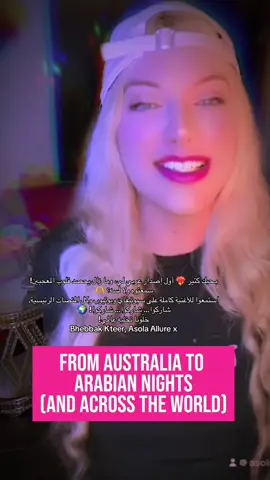 Bhebbak Kteer 🎵❤️‍🔥-my very first Arabic release, and it’s already winning hearts! I’m so excited to take all my wonderful fans from Dubai, Egypt, Lebanon and beyond on a romantic journey with this song…. 🎵🫶 This lovely track has some English in it too, and that’s one of my favourite parts about the beauty of diverse love. Arabic isn’t my first language, but I’m getting there and learning more every day. There’s something so beautiful about sharing music across languages and cultures- the beauty of connecting hearts from all over the world. 🌍💕💕💕💕 Have you heard it yet???? Let’s SHARE… SHARE… SHARE and make Bhebbak Kteer a global love story! I invite you to listen to it if you haven’t yet on my YouTube channel or Spotify….it’s also available on all major music platforms under Bhebbak Kteer- Asola Allure. Much love, Asola Allure 💋              English translation: I love you so much ❤️‍🔥 My first Arabic release, and it’s still winning the hearts of fans! Have you heard it yet or not? 🫶 Share… share… share! 🌍 Let’s make it global! Bhebbak Kteer, Asola Allure x #iloveyou #تيك_توك   #موسيقى_عربية #عرب_تيك_توك   @MTV Lebanon @RotanaMusic @rotana @Warner Bros. @ARIA_Official @Universal Music MENA @Sony Music  ##عرب