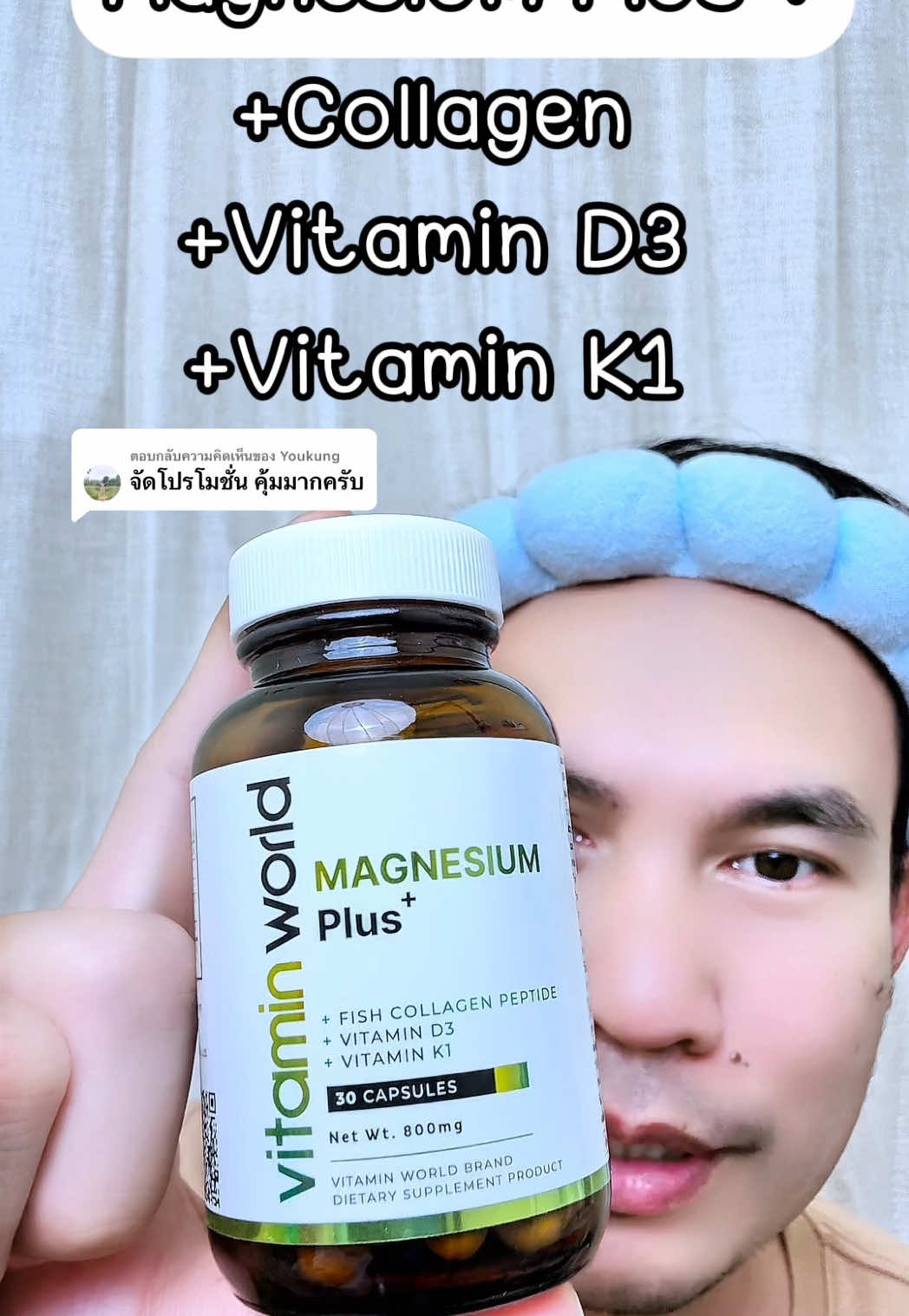 ตอบกลับ @Youkung #แมกนีเซียม #ปวดกล้ามเนื้อ #ปวดกระดูก #beautyhealthy2 #รีวิวบิวตี้ #ป้ายยาบิวตี้ #ป้ายยาเฮลตี้ #fyppppppppppppppppppppppp 