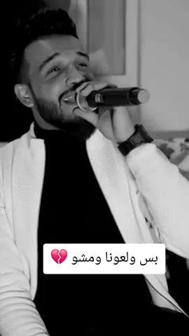 #مازن_عساف♥️💯🔥🔥🔥_والمايسترو_جانو 