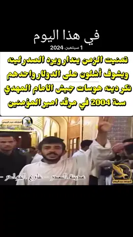 #في هذا اليوم