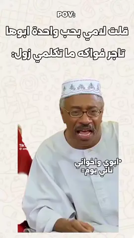 الجوافة😂❤#دوناس_93 #مليون_مشاهدة❤ 