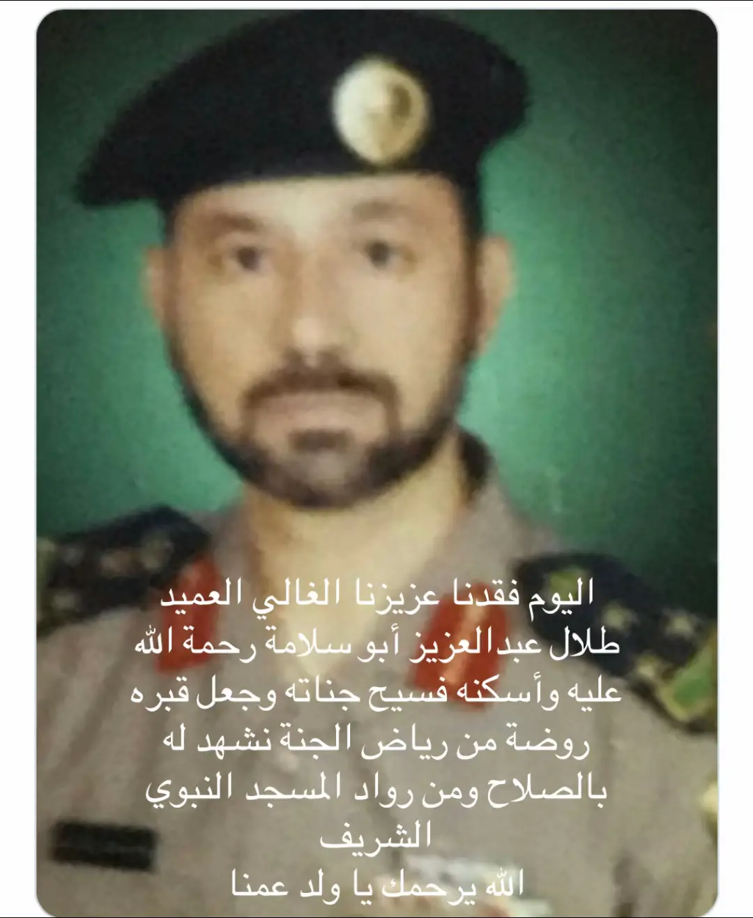 #المدينة #fyp #وفيات_المدينة 