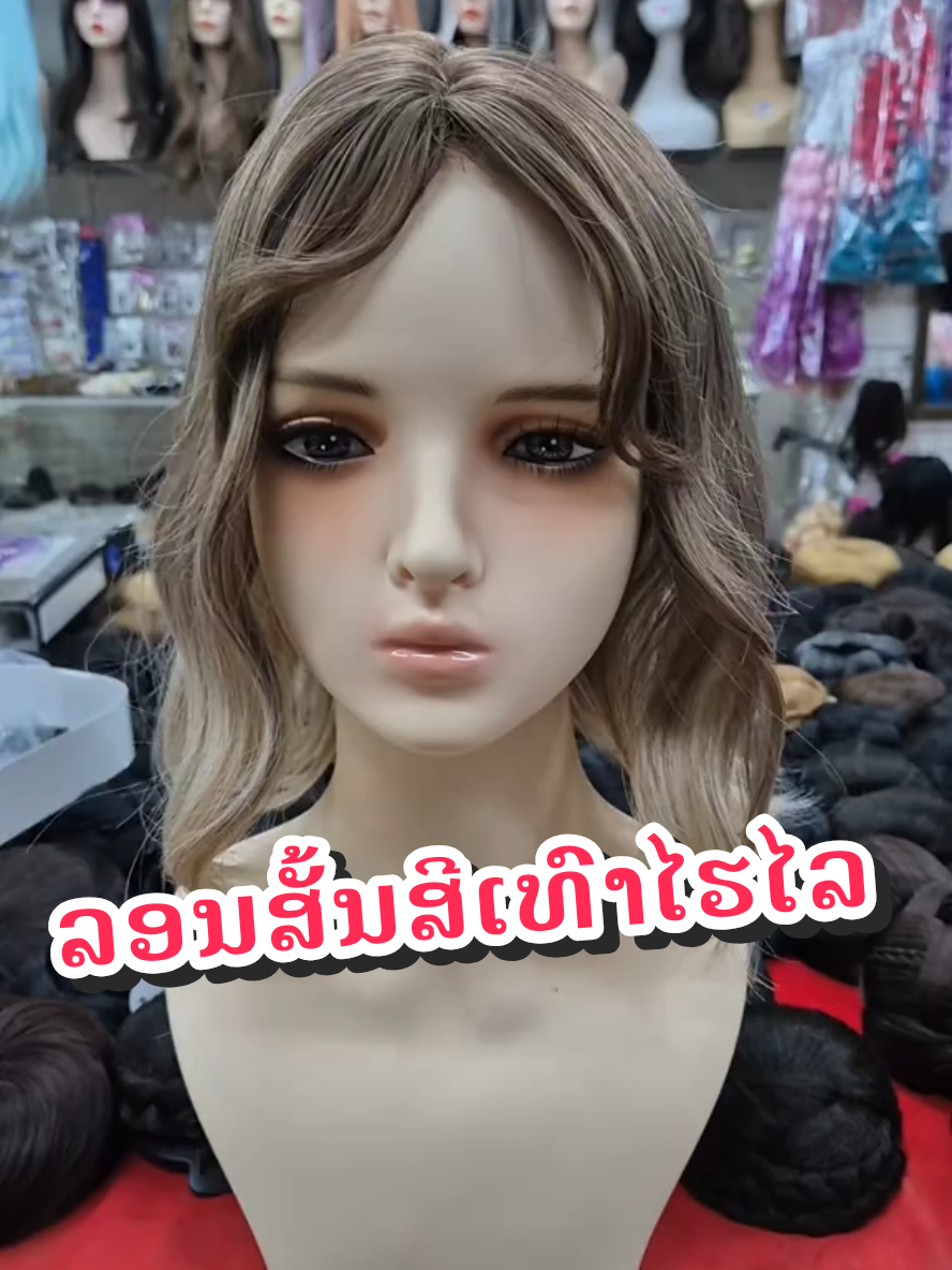 152เทา#ລີວິວສິນຄ້າຈິງຮ້ານແມ່ຄ້າເອງ🥰 #ຮ້ານຫມູນ້ອຍກິບຊ໋ອບ🥰 #ຂາຍວິກຜົມເຄື່ອງປຮະດັບແຟຊັ້ນ 