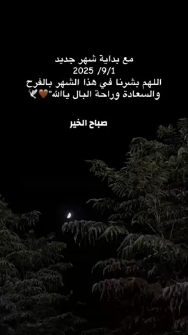 #صبحكم_الله_بالخير_والعافيه🌸🌿 #صباحكم_معطر_بذكر_الله💚🌹🌿🌷😍🌸🙏 #صباحكم_سعادهـ🌸🍃 #يسعدلي__اوقاتڪۘم_حبايبي♥️🕊🙋‍♀️ 