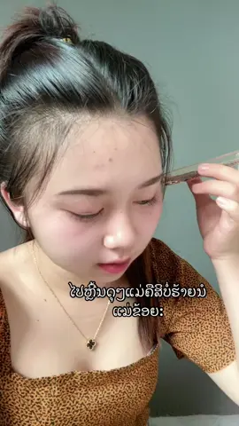 ໄທໃຕ້ດ່າບໍ່ເກັ່ງ555#ແຊນລີ🧚🏻‍♀️ #fyp #ຂຶ້ນຟີດແນ່🙏🏻🖤 #ແຊນລີລີວິວ😝 