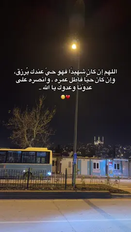احسنوا الظنّ 🙂‍↕️❤️#fyp #CapCut #keşfet #kayserili38🇹🇷 #مرعش #سوريا #غزة #الملثم_ابو_عبيدة💔 