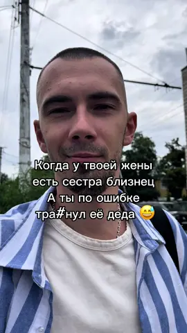 А была ли эта ошибка?😅🤔#реки #дед #приколы #ошибка 