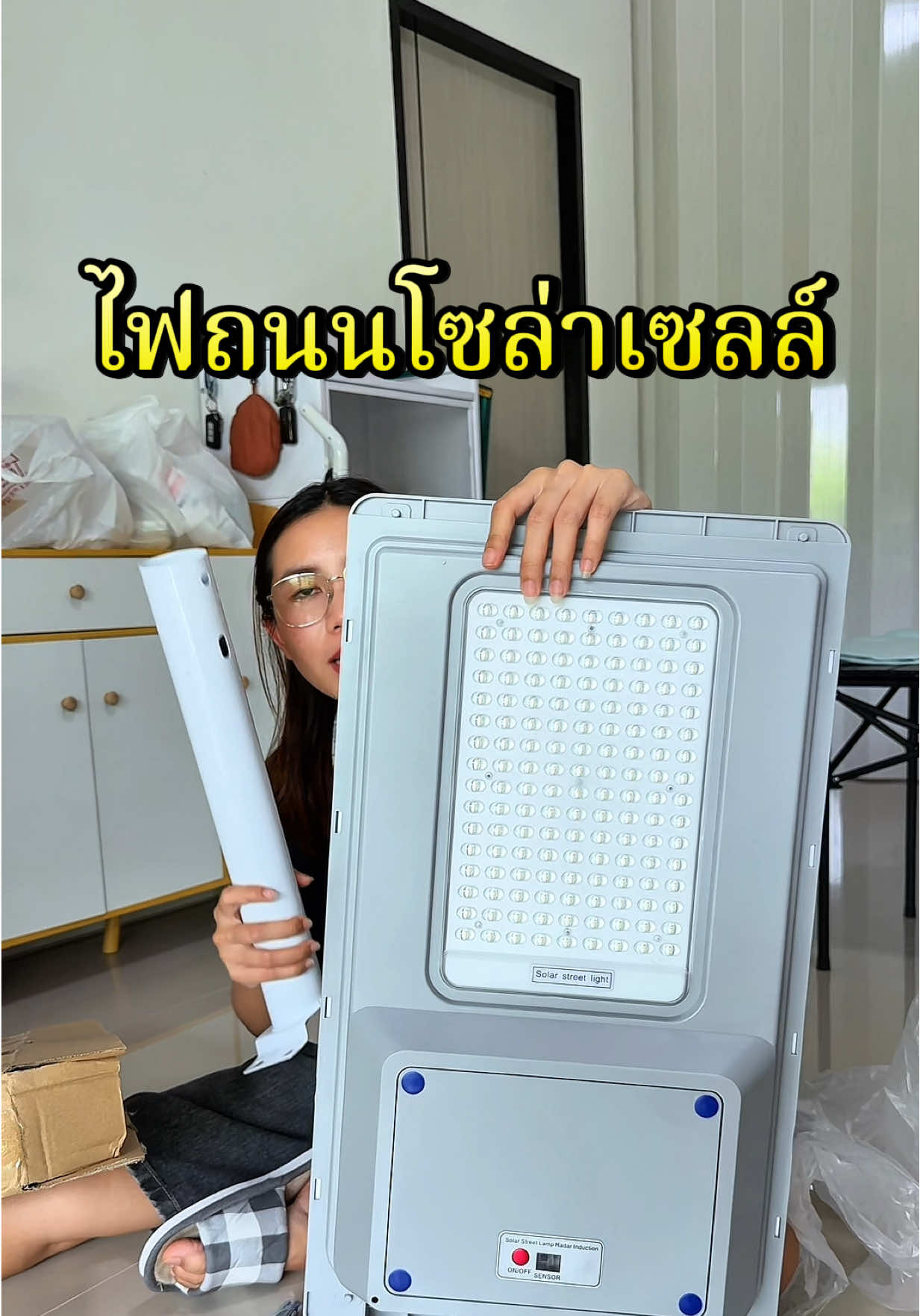 #ไฟถนนโซล่าเซลล์ #ไฟถนน #ไฟโซล่ากันน้ํากันแดด #ไฟโซล่าเซลล์ 