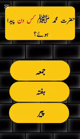#quiz #quizchallenge #quiztime #viral #foryou 